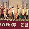 Thambapanni Akwessa Literary Arts Festival